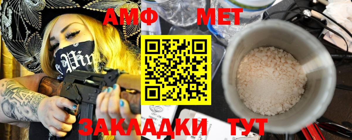 АМФ Premium  Вход с VPN  АМФЕТАМИН  Усинск 