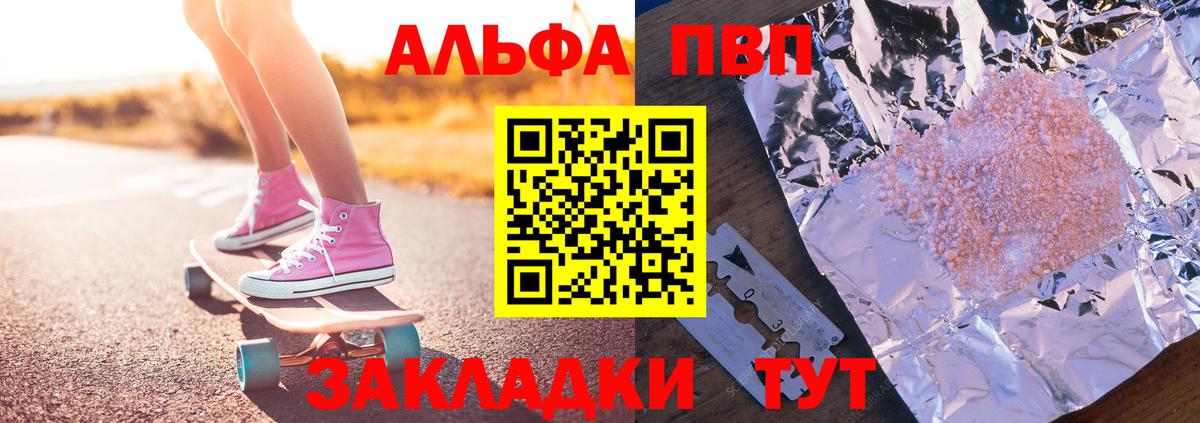 Альфа ПВП Соль  как найти закладки  Alpha PVP  Вход с VPN  Усинск  Alpha-PVP Crystall 