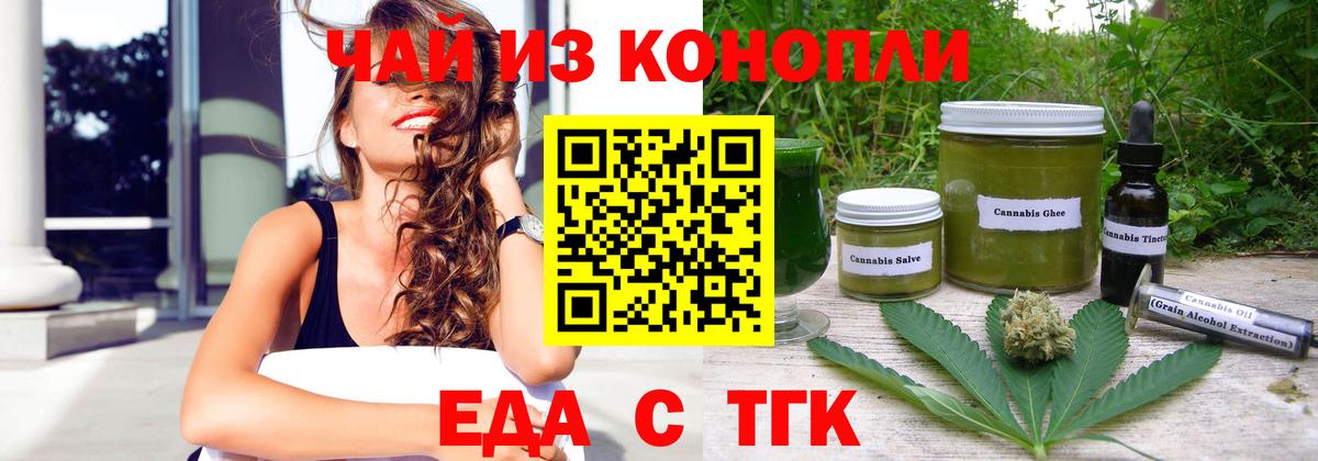 Усинск  Canna-Cookies конопля  Вход с VPN 