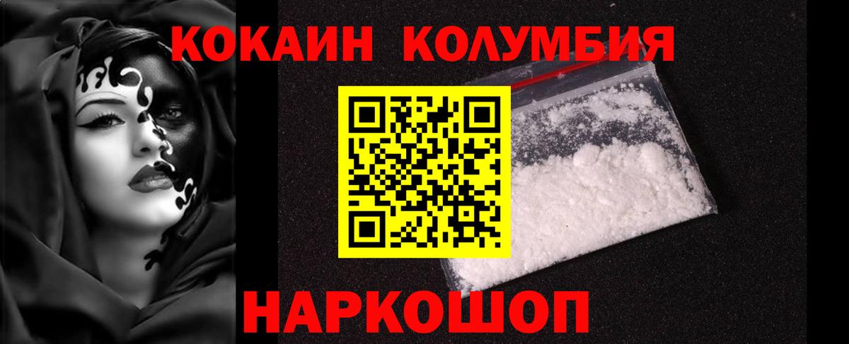 COCAIN Fish Scale  Cocaine FishScale  КОКАИН  Вход с VPN  Усинск 