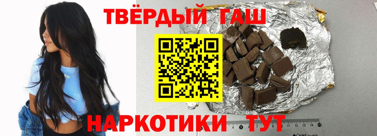 Гашиш 40% ТГК  Гашиш Ice-O-Lator  купить наркотик  Вход с VPN  Усинск 