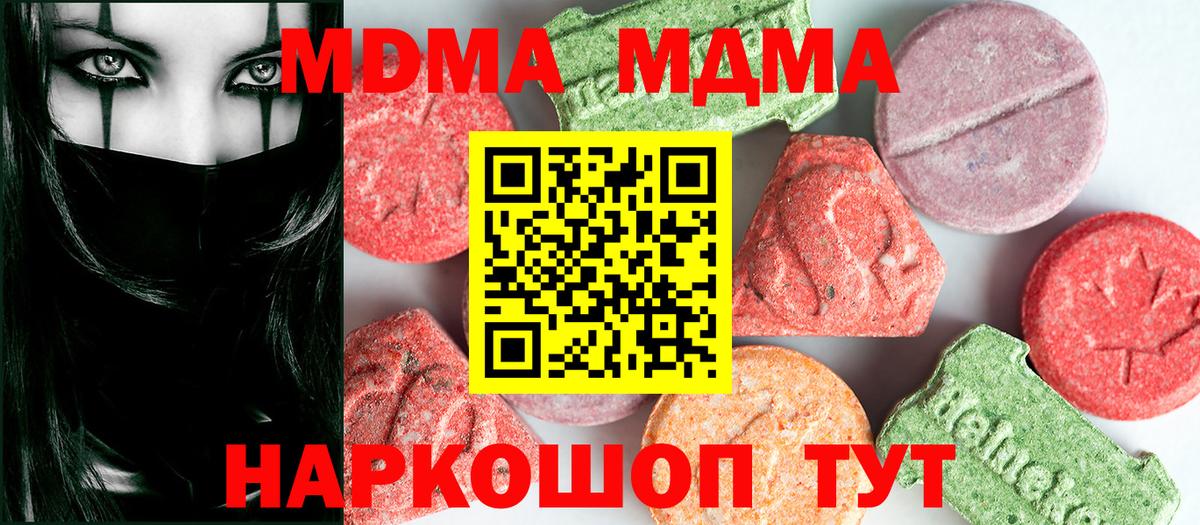МДМА crystal Усинск