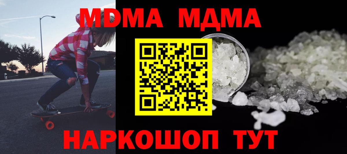 MDMA VHQ  MDMA молли  Усинск  МДМА  Вход с VPN 