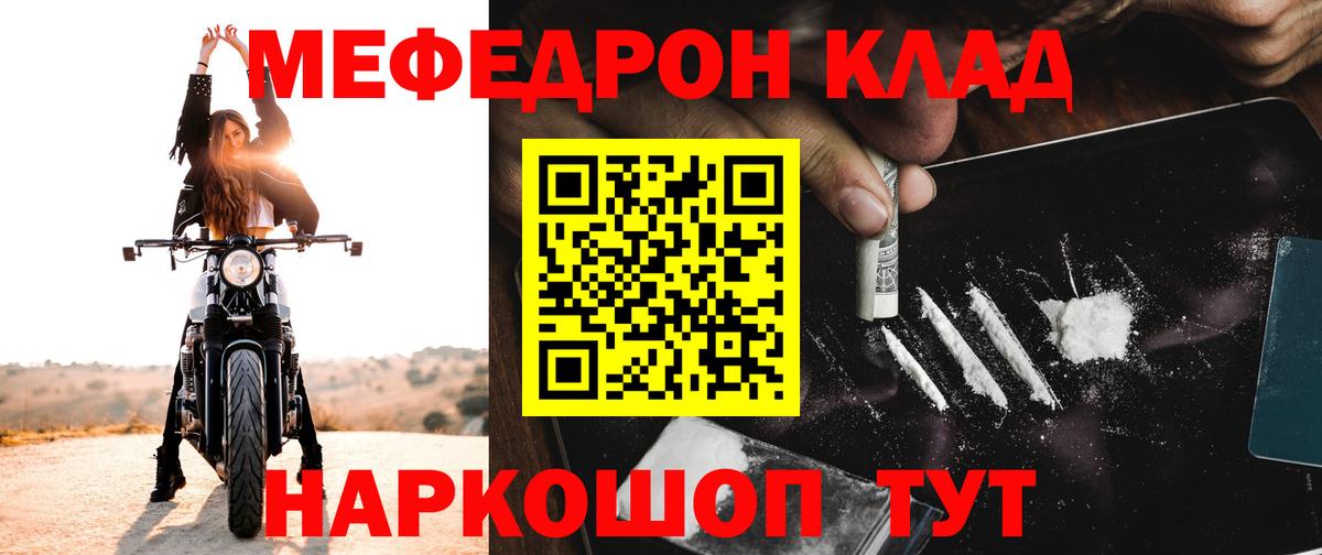 Меф mephedrone  Вход с VPN  МЯУ-МЯУ  Усинск  МЯУ-МЯУ кристаллы 