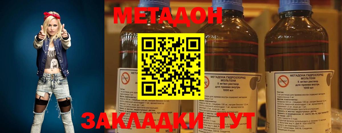 Метадон белоснежный  Вход с VPN  МЕТАДОН methadone  Усинск 