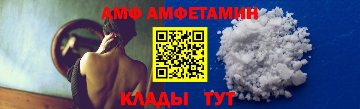 Метамфетамин  Метамфетамин кристалл  Вход с VPN  Усинск 
